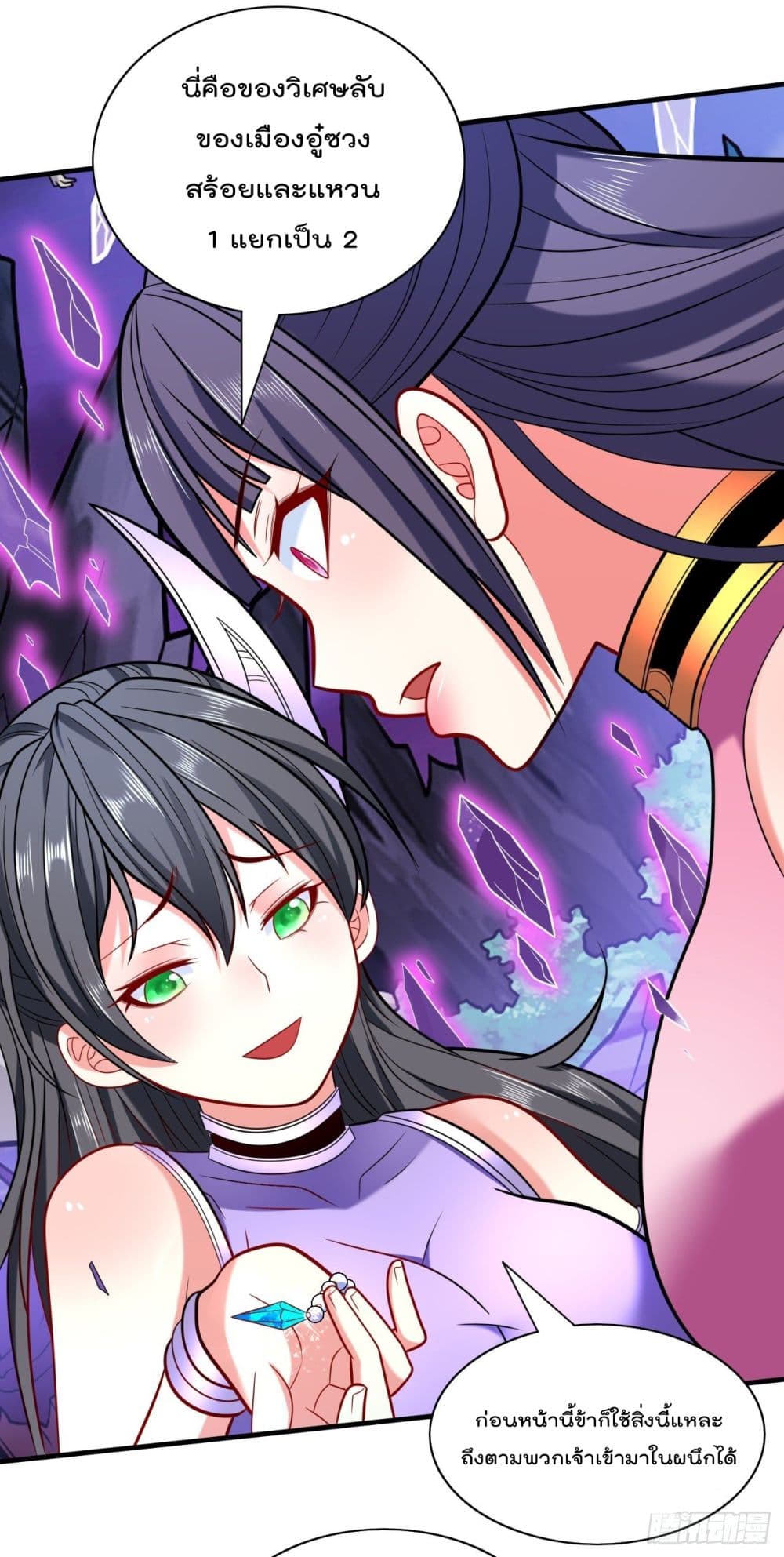 99 Ways to Become Heroes by Beauty Master ตอนที่ 109 (26)